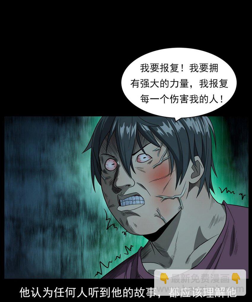 《彼岸姐妹》010 永远的弱者 上 第32页