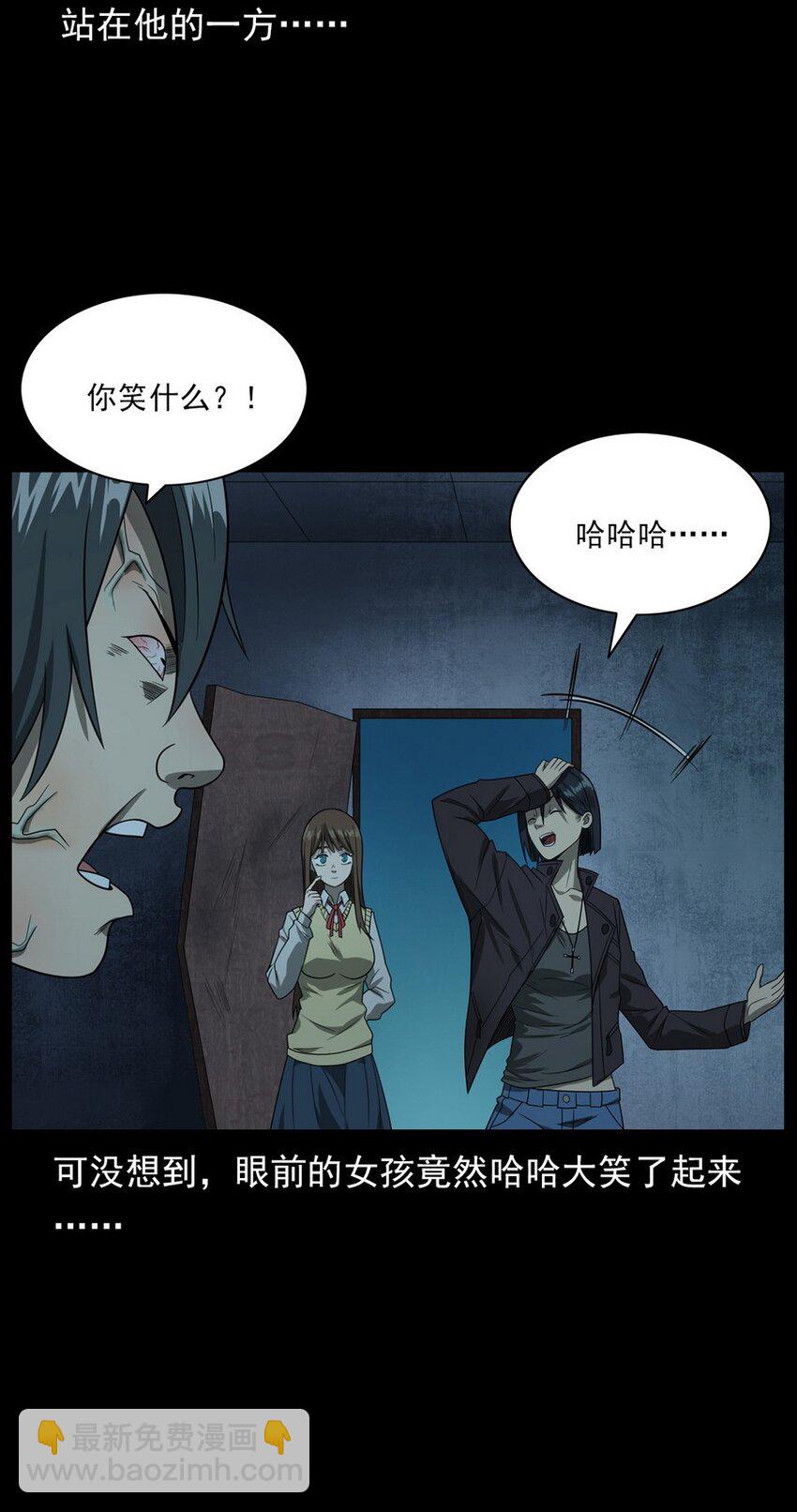《彼岸姐妹》010 永远的弱者 上 第33页
