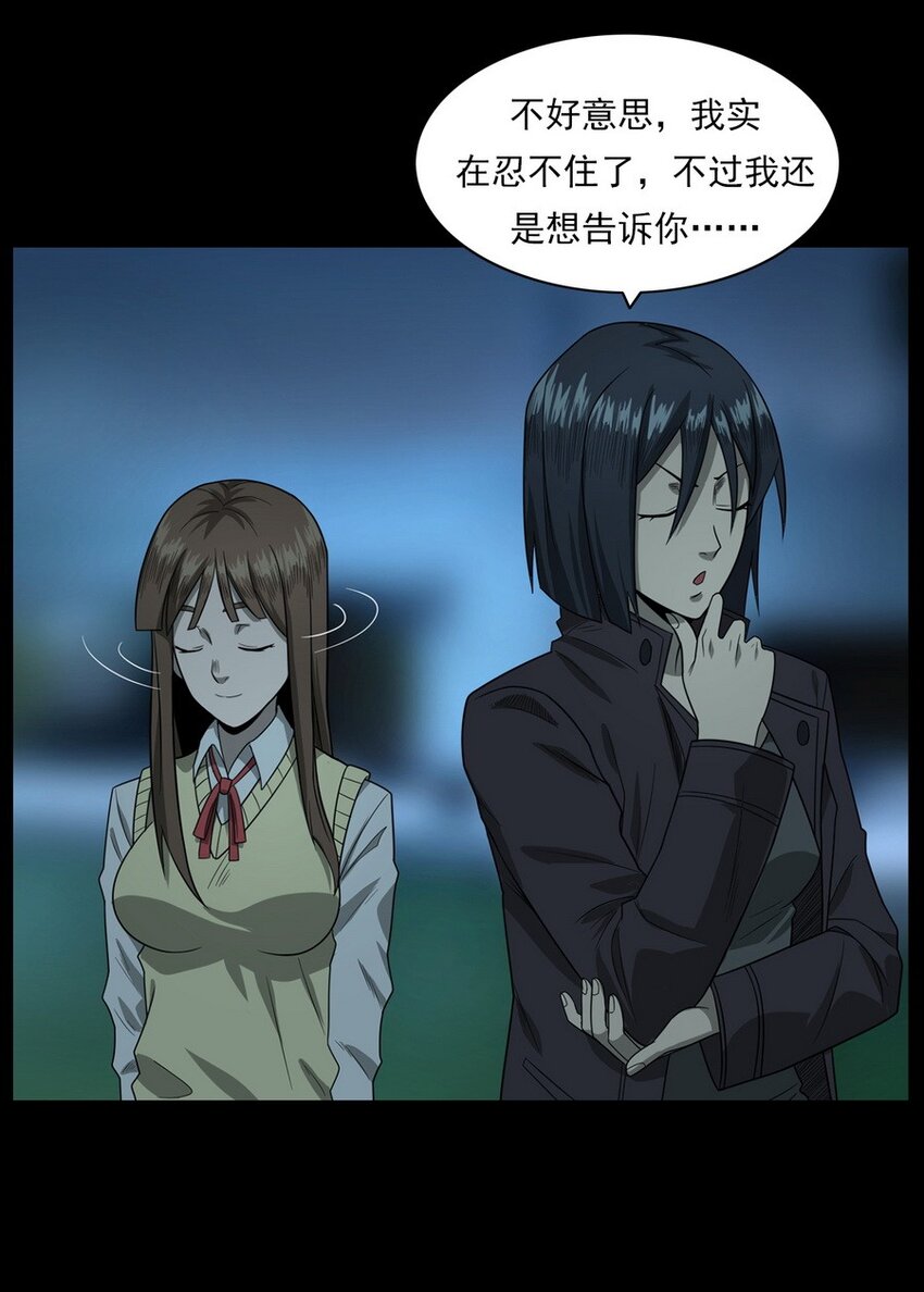 《彼岸姐妹》010 永远的弱者 上 第34页