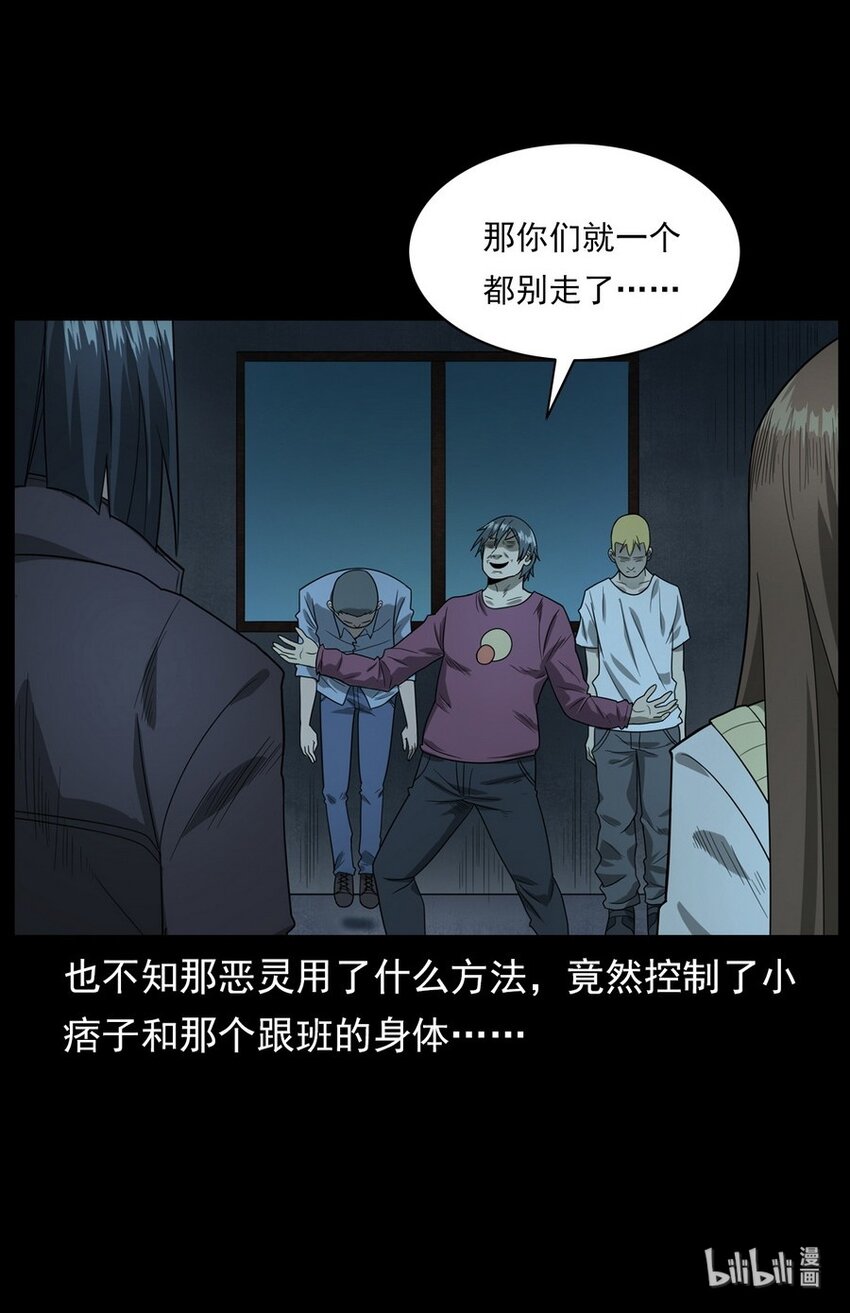 《彼岸姐妹》010 永远的弱者 上 第38页