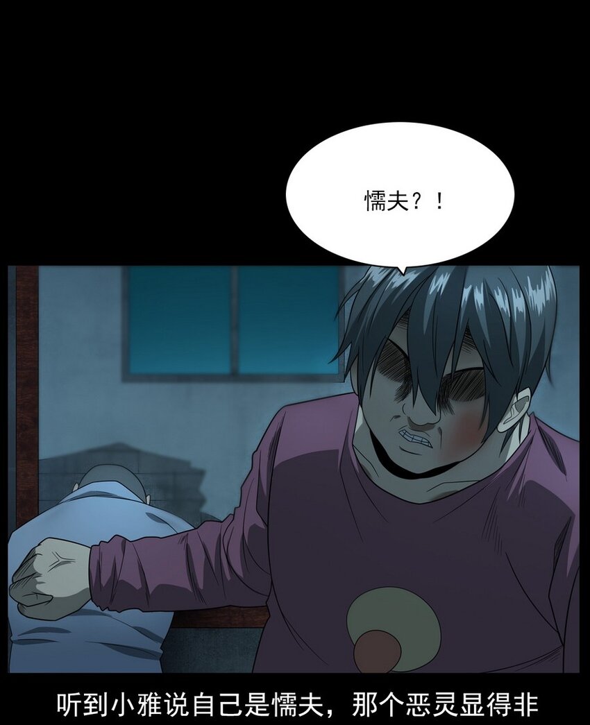 《彼岸姐妹》010 永远的弱者 上 第3页