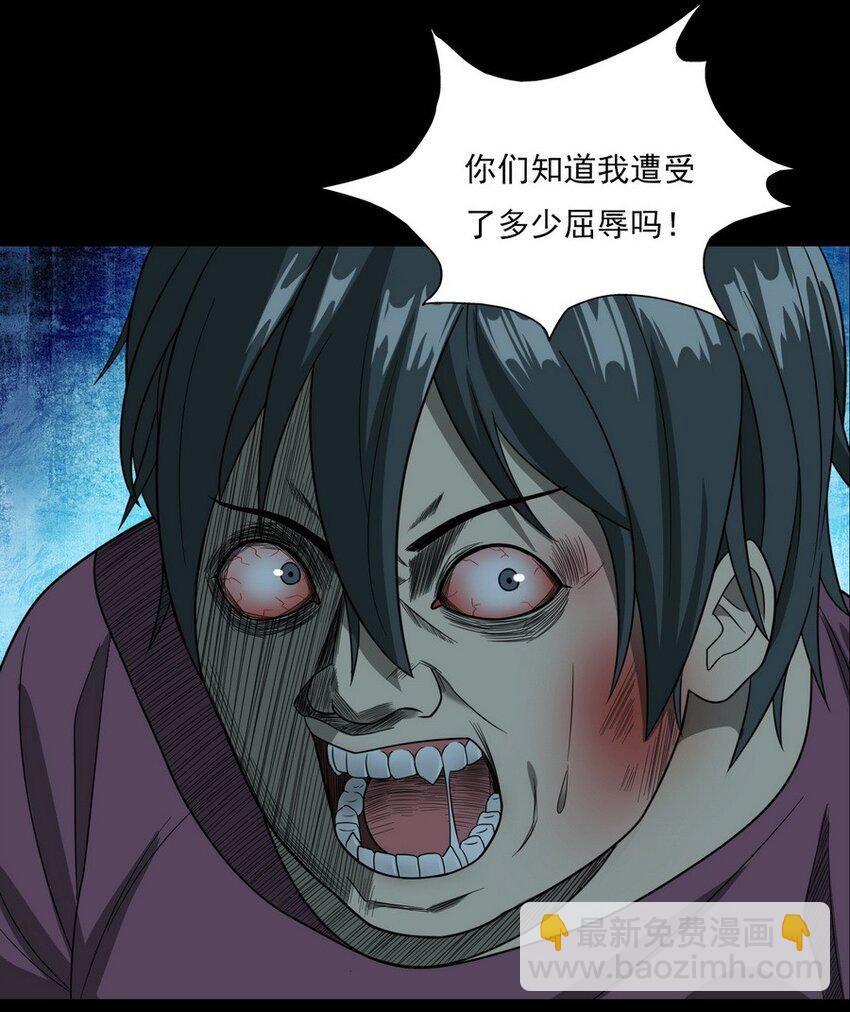 《彼岸姐妹》010 永远的弱者 上 第5页