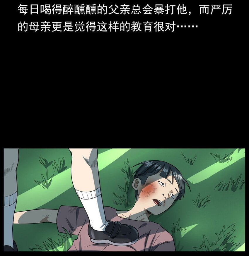《彼岸姐妹》010 永远的弱者 上 第9页
