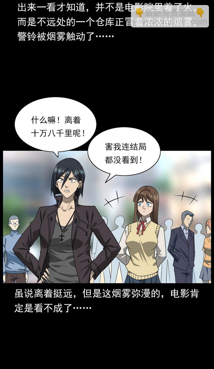 《彼岸姐妹》012 火焰怨魂 第13页
