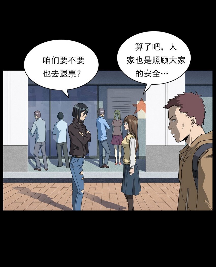 《彼岸姐妹》012 火焰怨魂 第15页