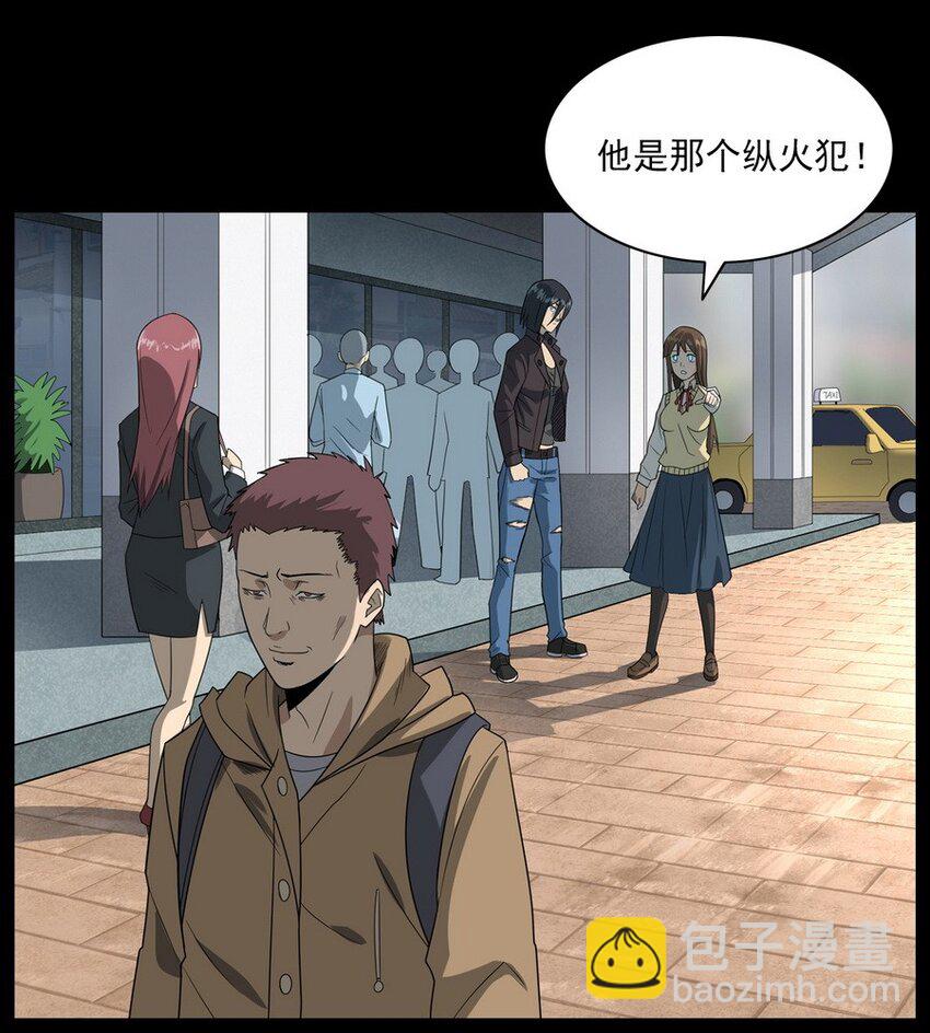 《彼岸姐妹》012 火焰怨魂 第20页