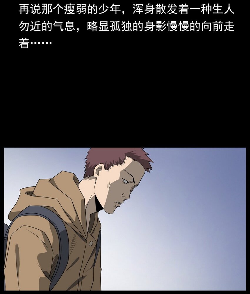 《彼岸姐妹》012 火焰怨魂 第23页
