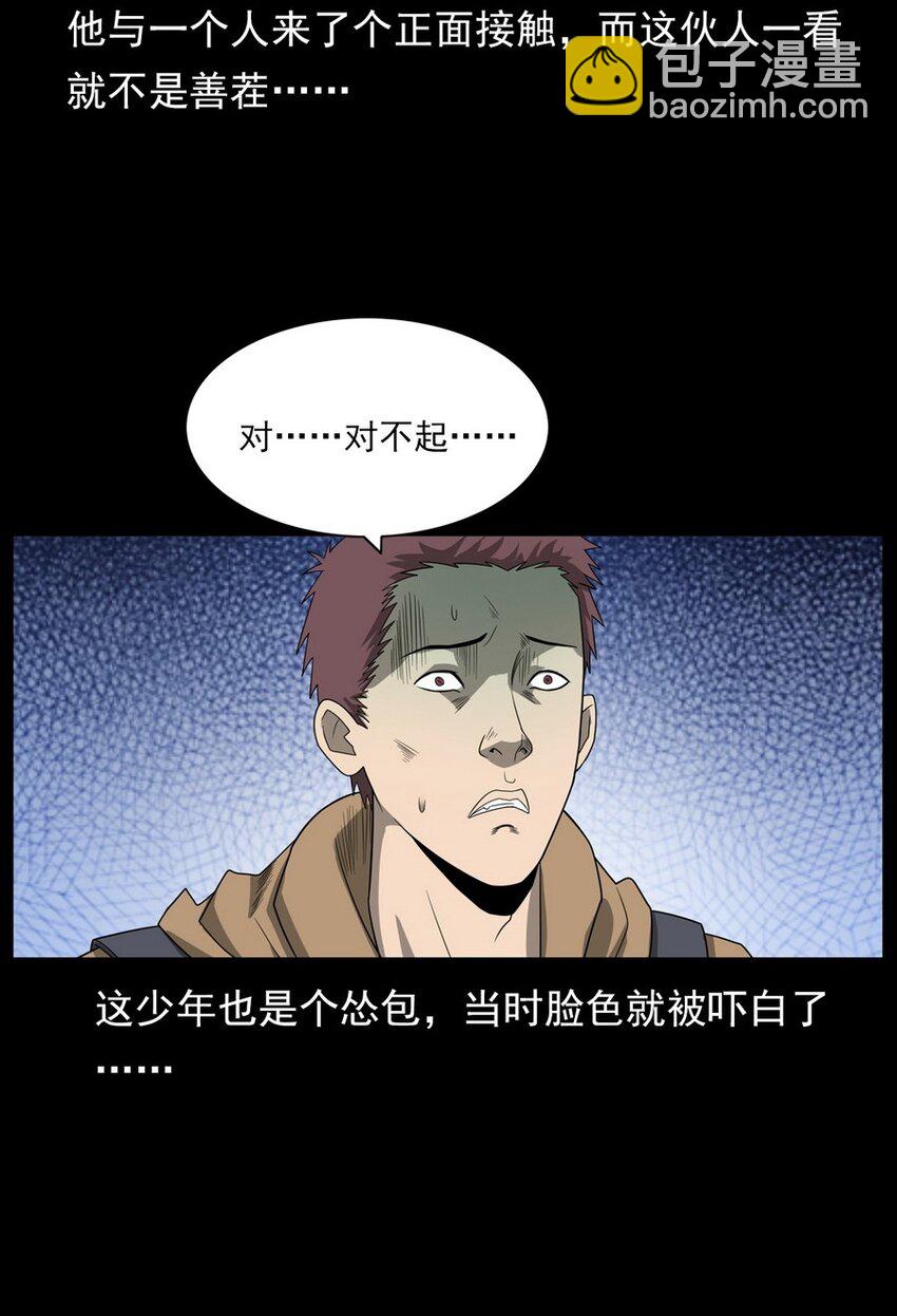 《彼岸姐妹》012 火焰怨魂 第26页