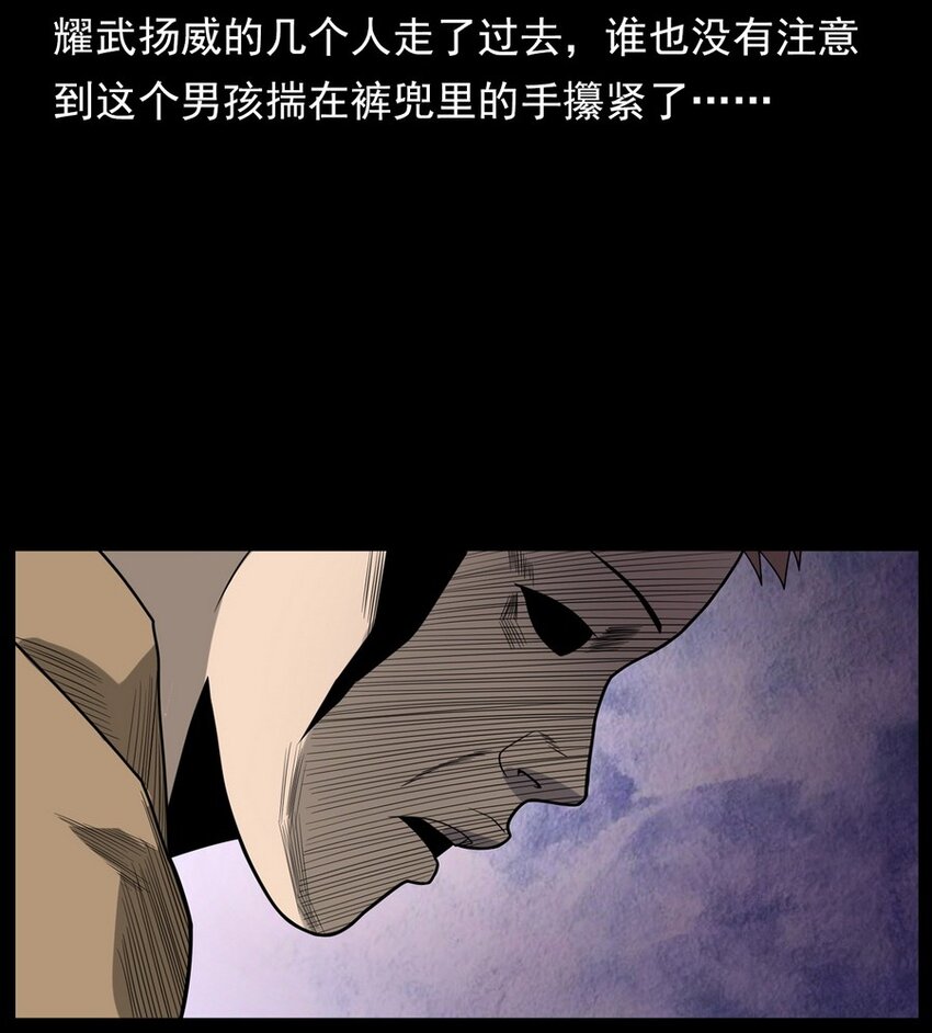《彼岸姐妹》012 火焰怨魂 第30页