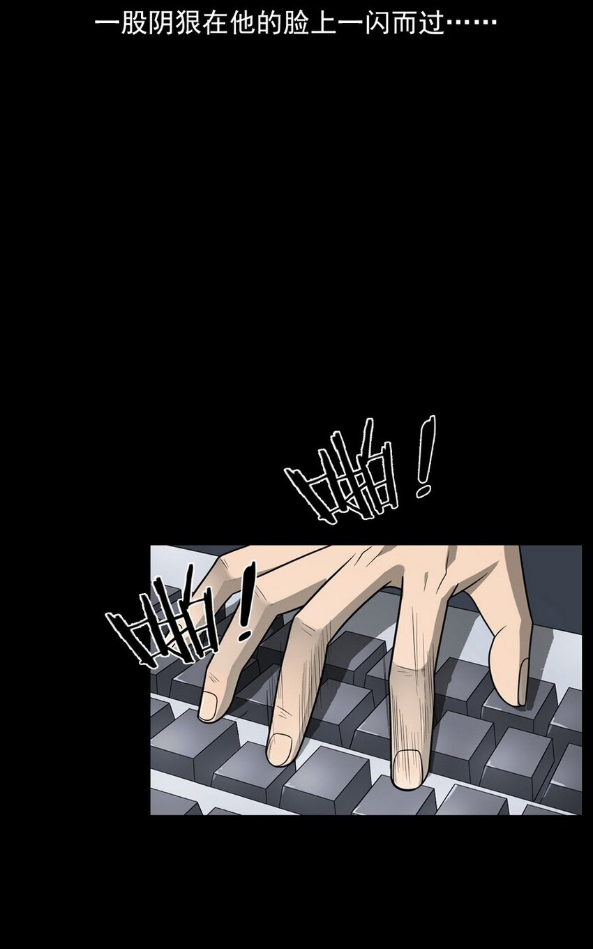 《彼岸姐妹》012 火焰怨魂 第31页