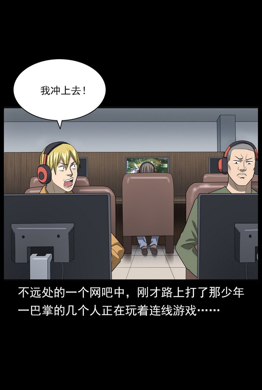 《彼岸姐妹》012 火焰怨魂 第32页