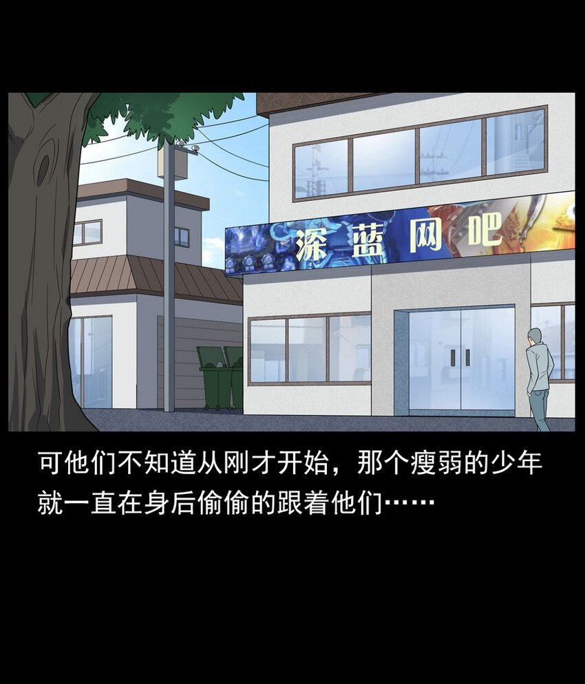 《彼岸姐妹》012 火焰怨魂 第33页