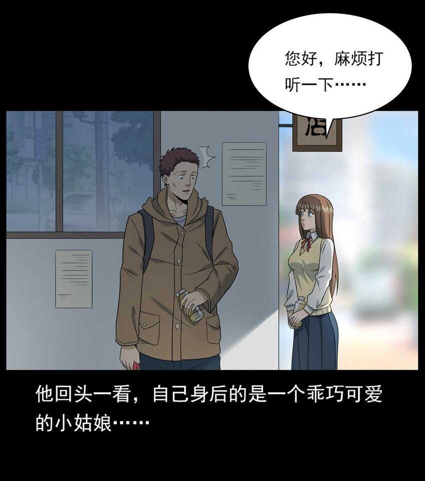 《彼岸姐妹》012 火焰怨魂 第39页