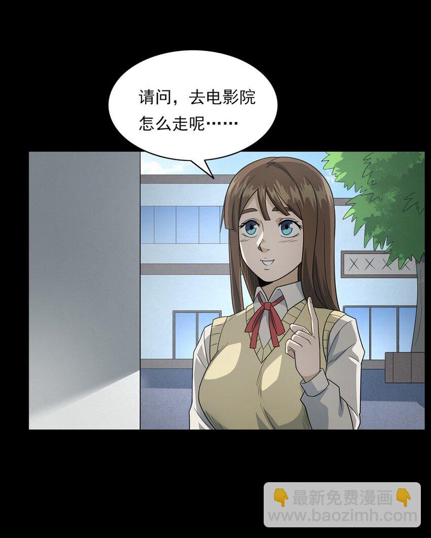 《彼岸姐妹》012 火焰怨魂 第40页