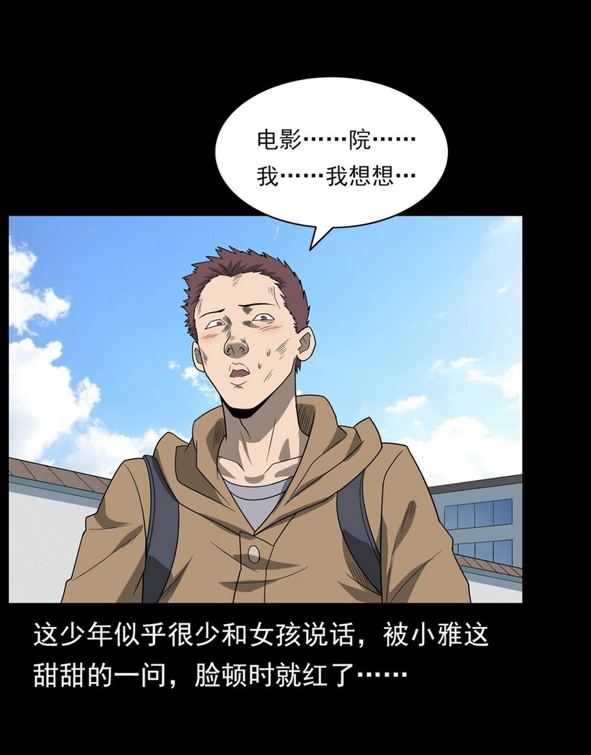 《彼岸姐妹》012 火焰怨魂 第41页