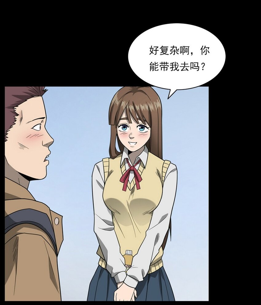 《彼岸姐妹》012 火焰怨魂 第43页