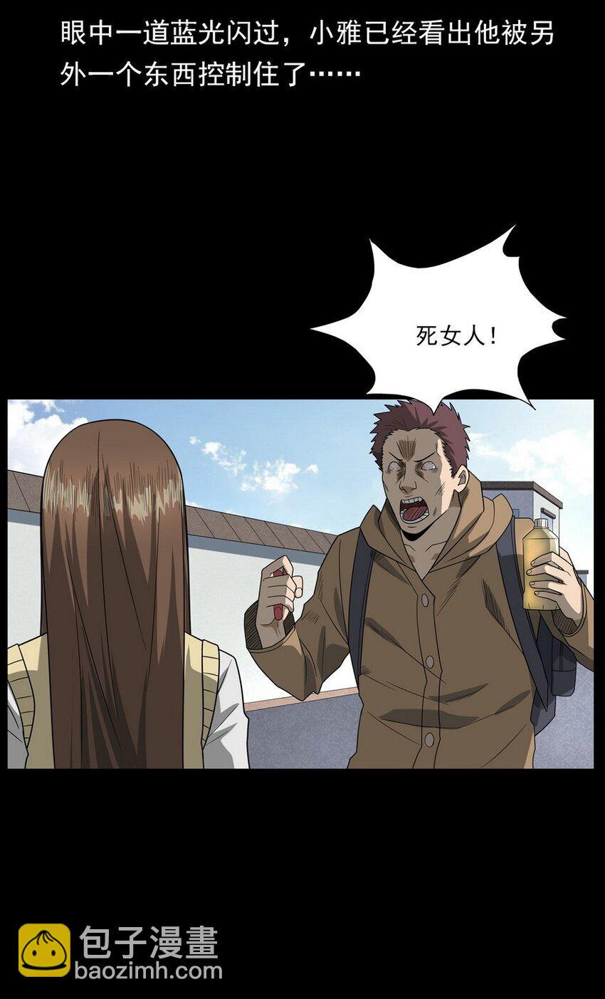 《彼岸姐妹》012 火焰怨魂 第49页