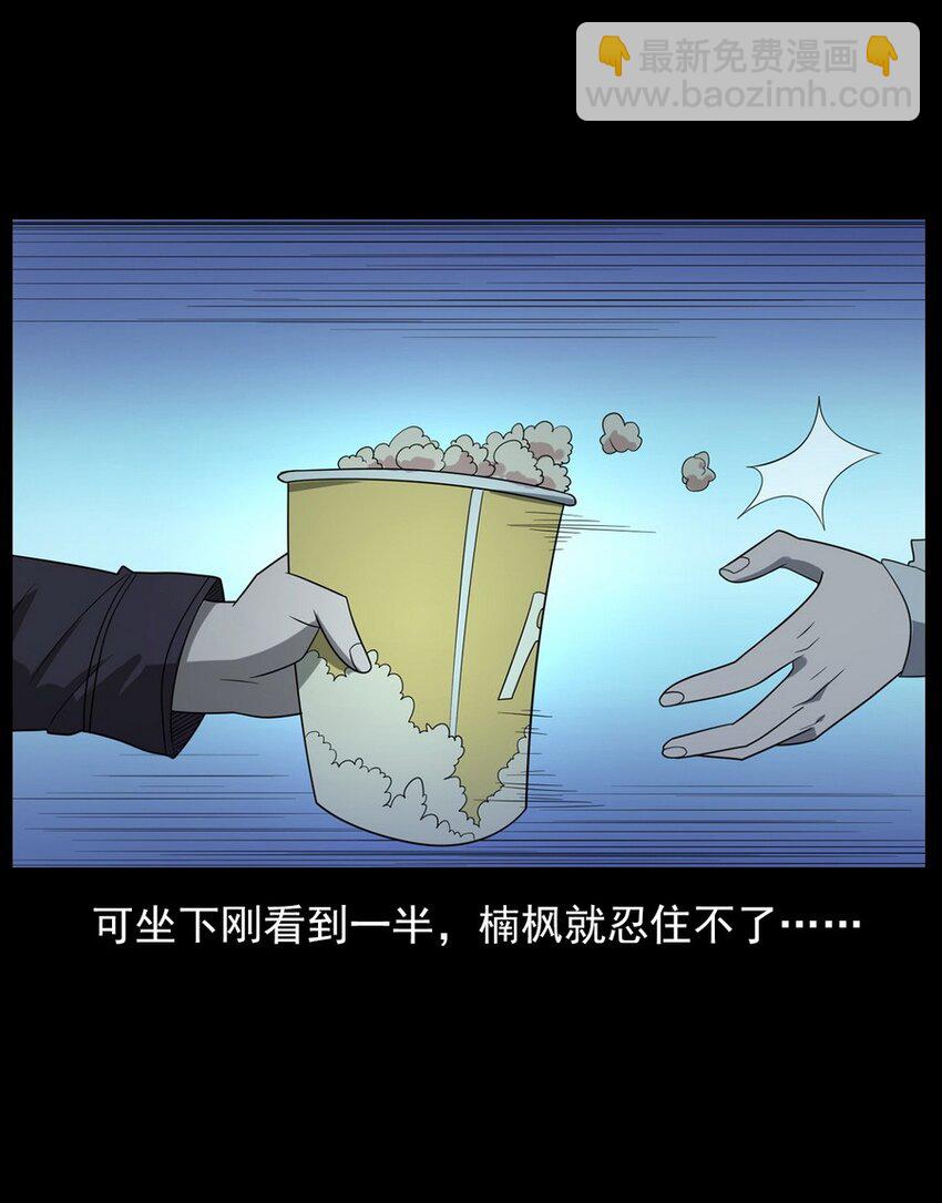 《彼岸姐妹》012 火焰怨魂 第6页