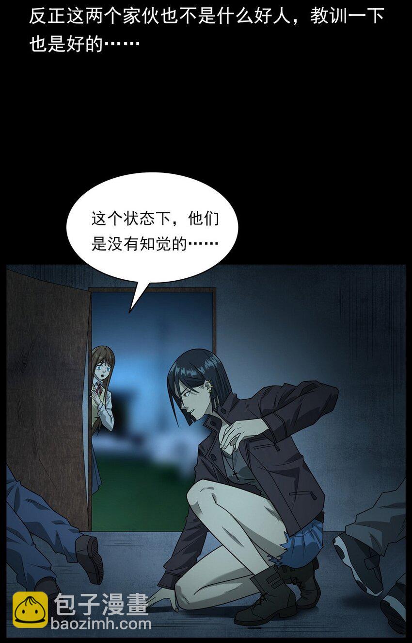 《彼岸姐妹》011 永远的弱者 下 第12页