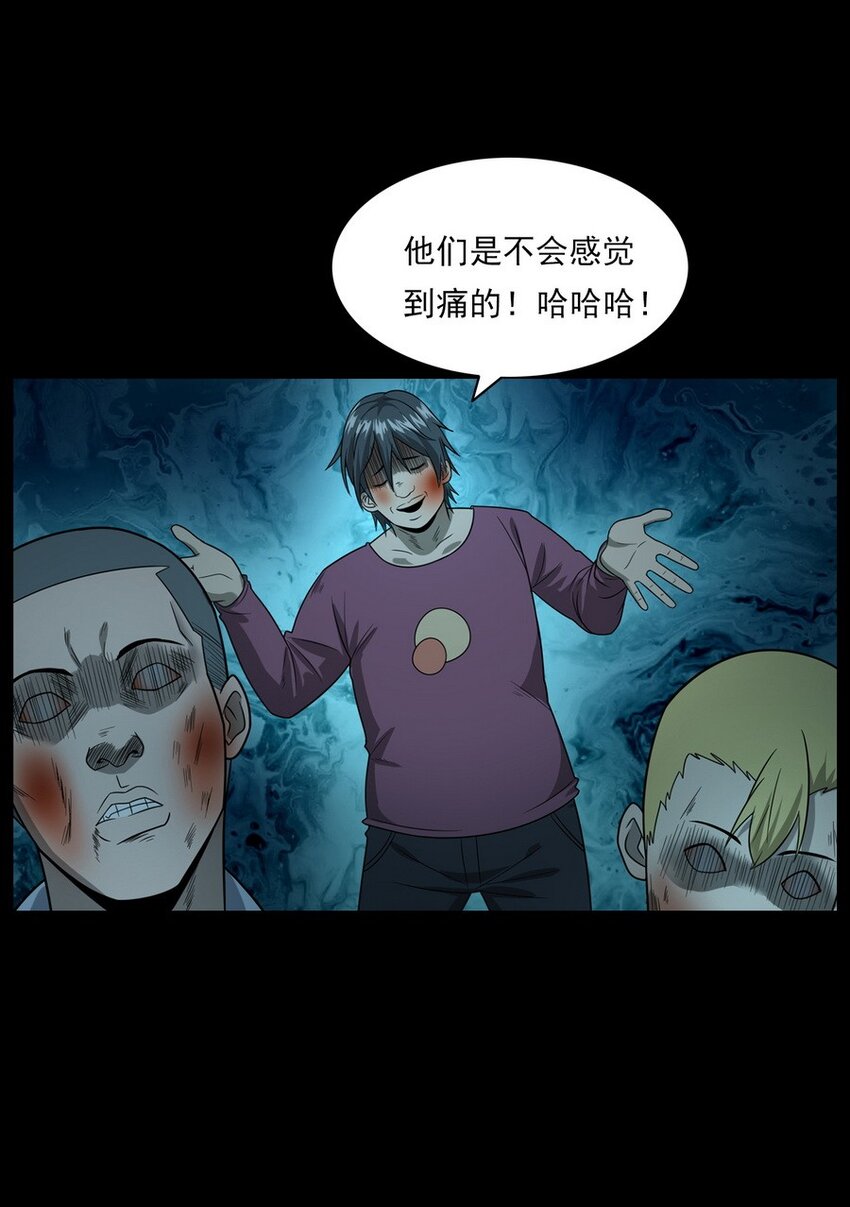 《彼岸姐妹》011 永远的弱者 下 第14页