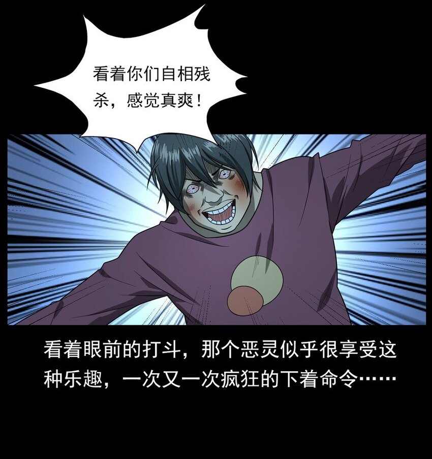 《彼岸姐妹》011 永远的弱者 下 第15页
