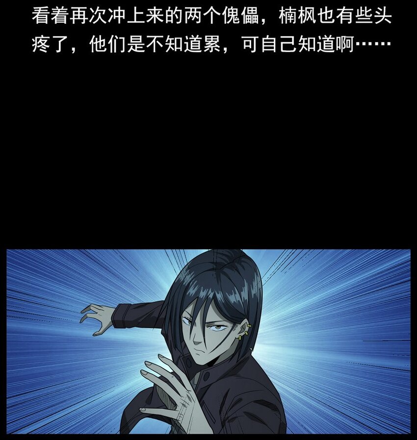 《彼岸姐妹》011 永远的弱者 下 第17页