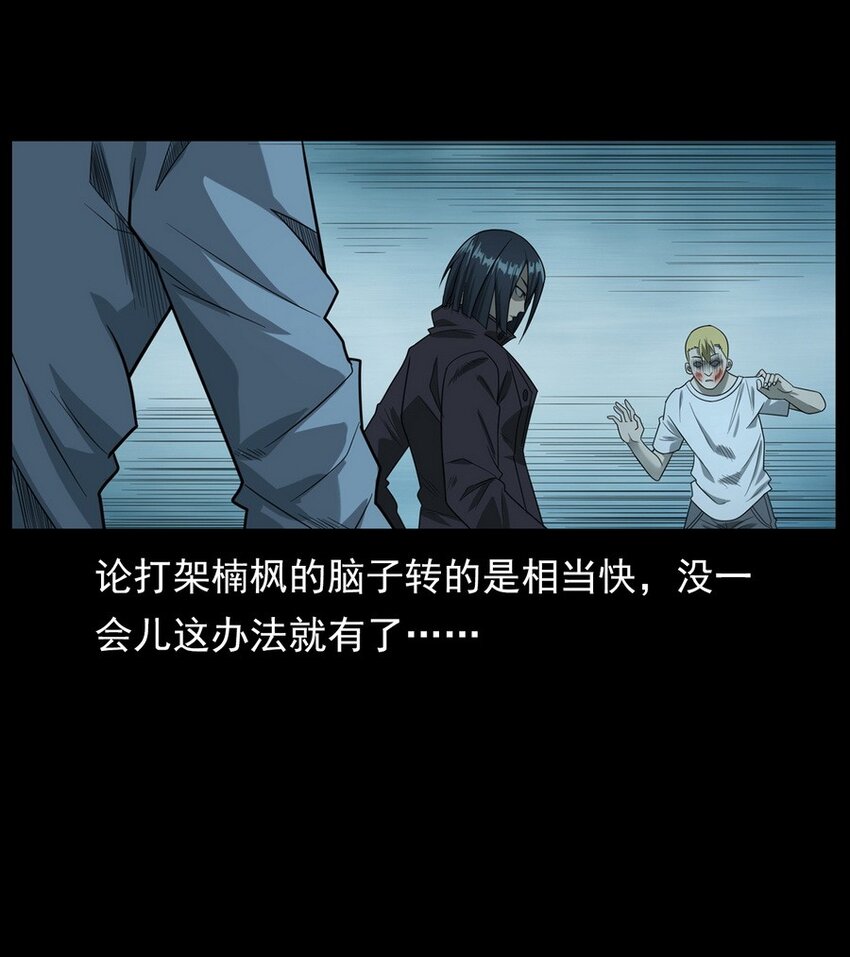《彼岸姐妹》011 永远的弱者 下 第21页