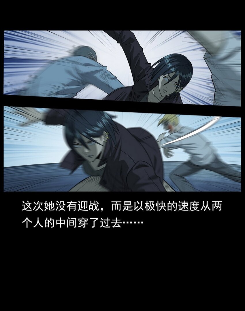 《彼岸姐妹》011 永远的弱者 下 第22页