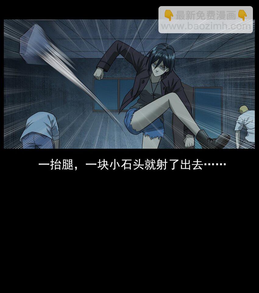《彼岸姐妹》011 永远的弱者 下 第24页