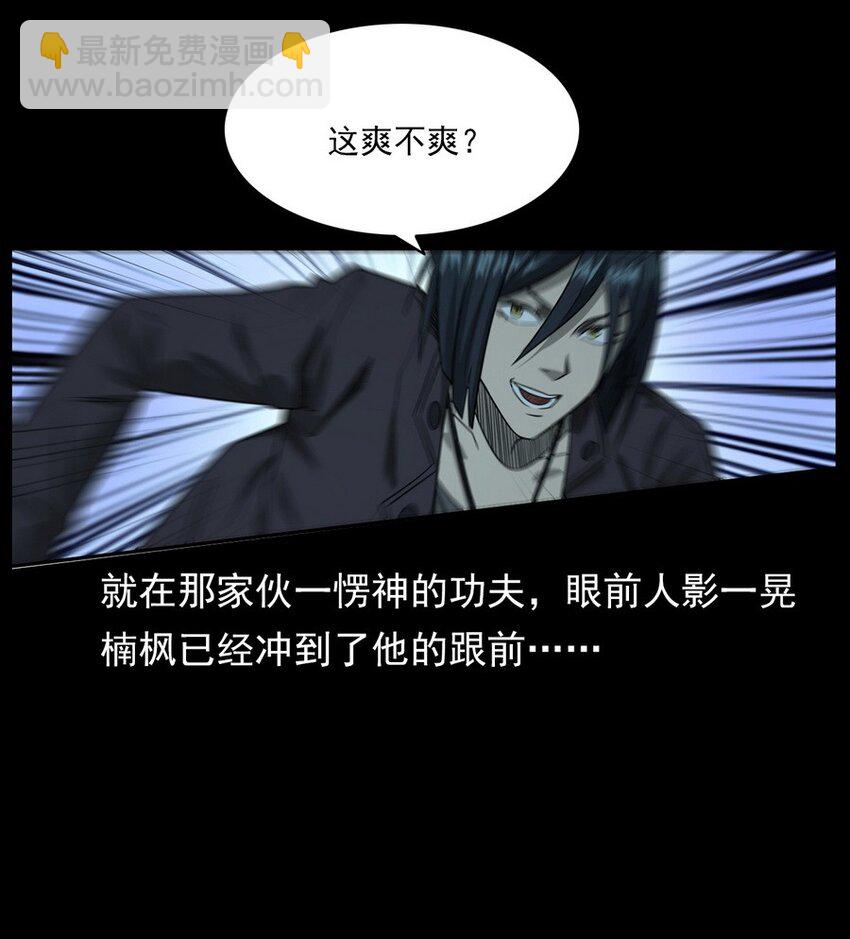 《彼岸姐妹》011 永远的弱者 下 第27页