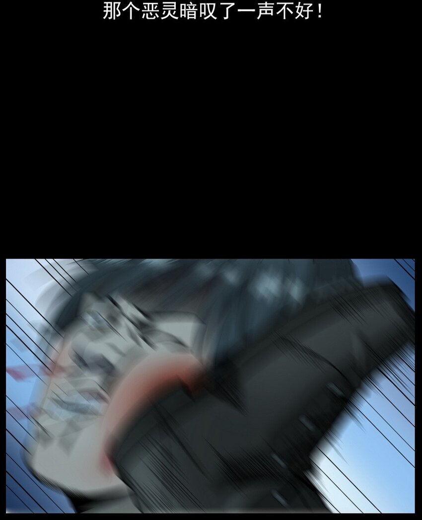 《彼岸姐妹》011 永远的弱者 下 第29页