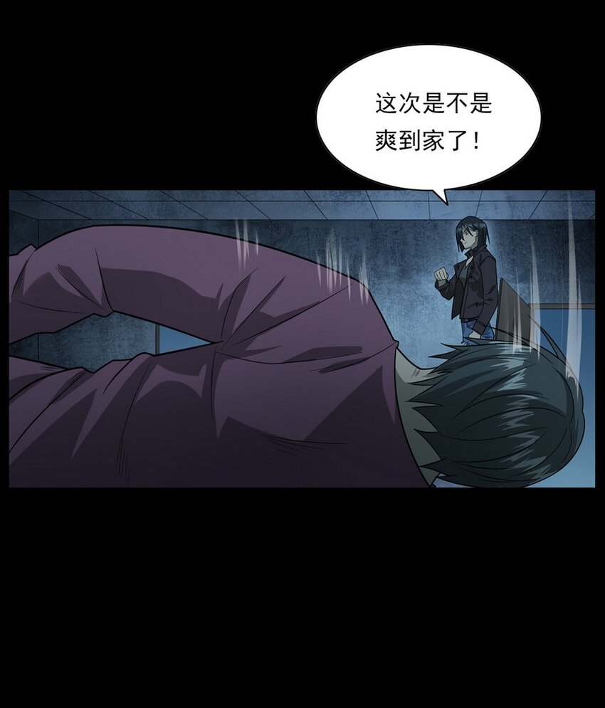 《彼岸姐妹》011 永远的弱者 下 第33页