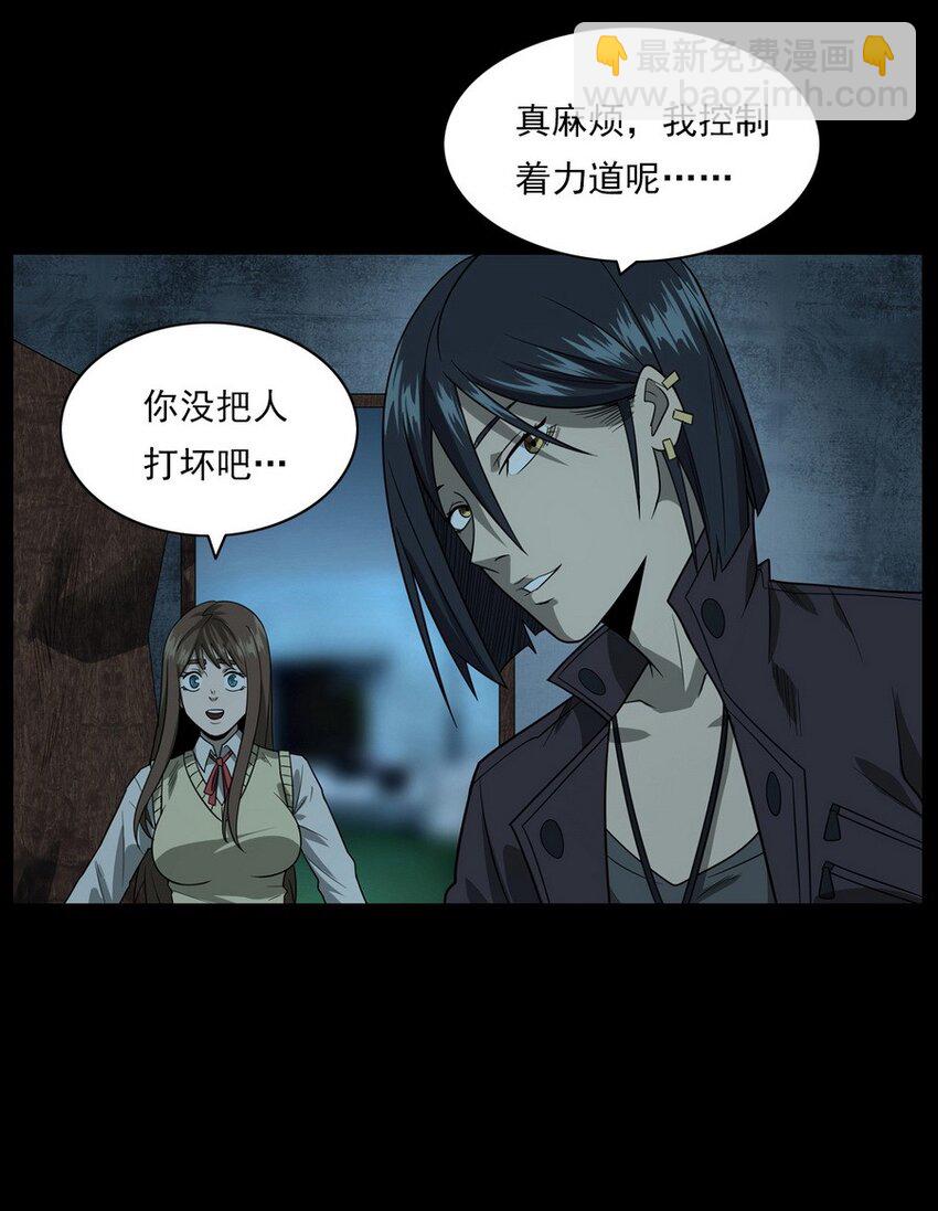 《彼岸姐妹》011 永远的弱者 下 第34页