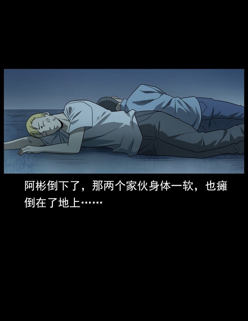 《彼岸姐妹》011 永远的弱者 下 第36页
