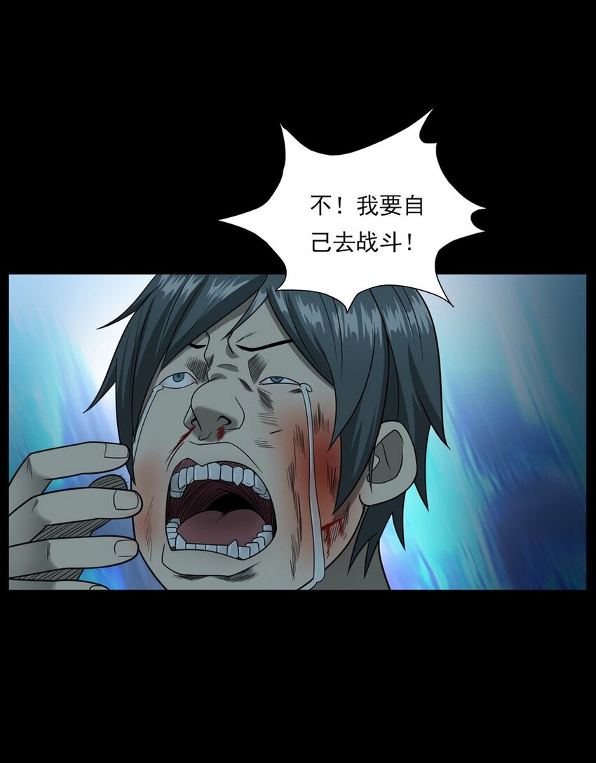 《彼岸姐妹》011 永远的弱者 下 第46页