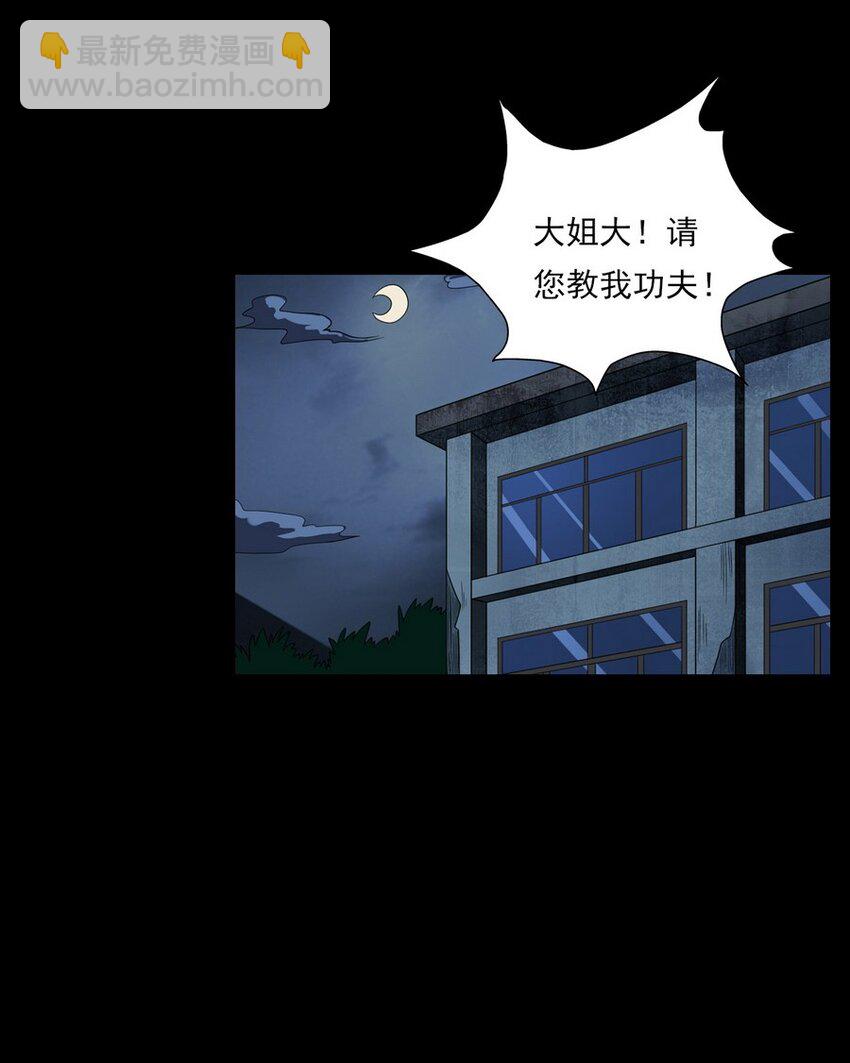 《彼岸姐妹》011 永远的弱者 下 第47页