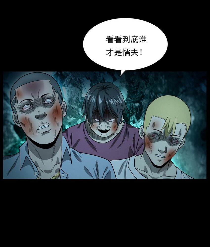 《彼岸姐妹》011 永远的弱者 下 第4页