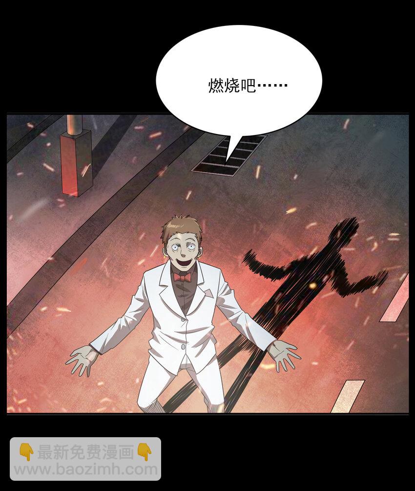 《彼岸姐妹》011 永远的弱者 下 第50页