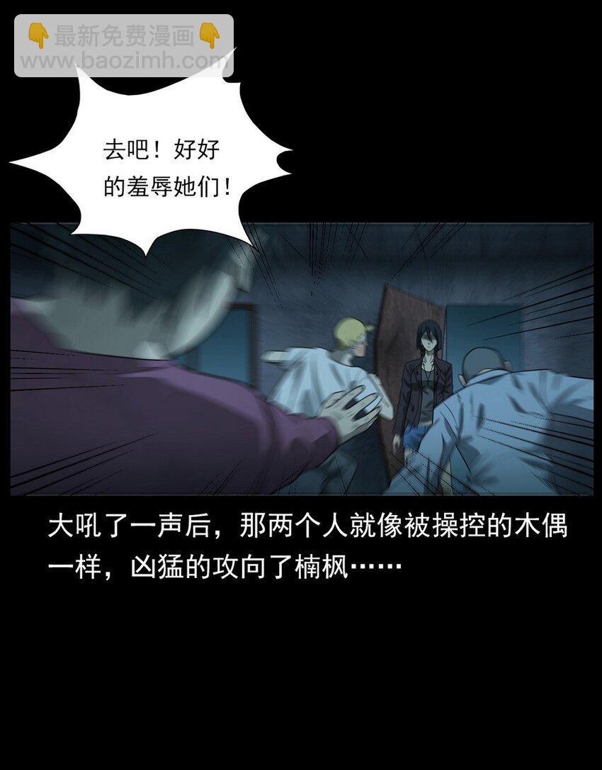 《彼岸姐妹》011 永远的弱者 下 第6页