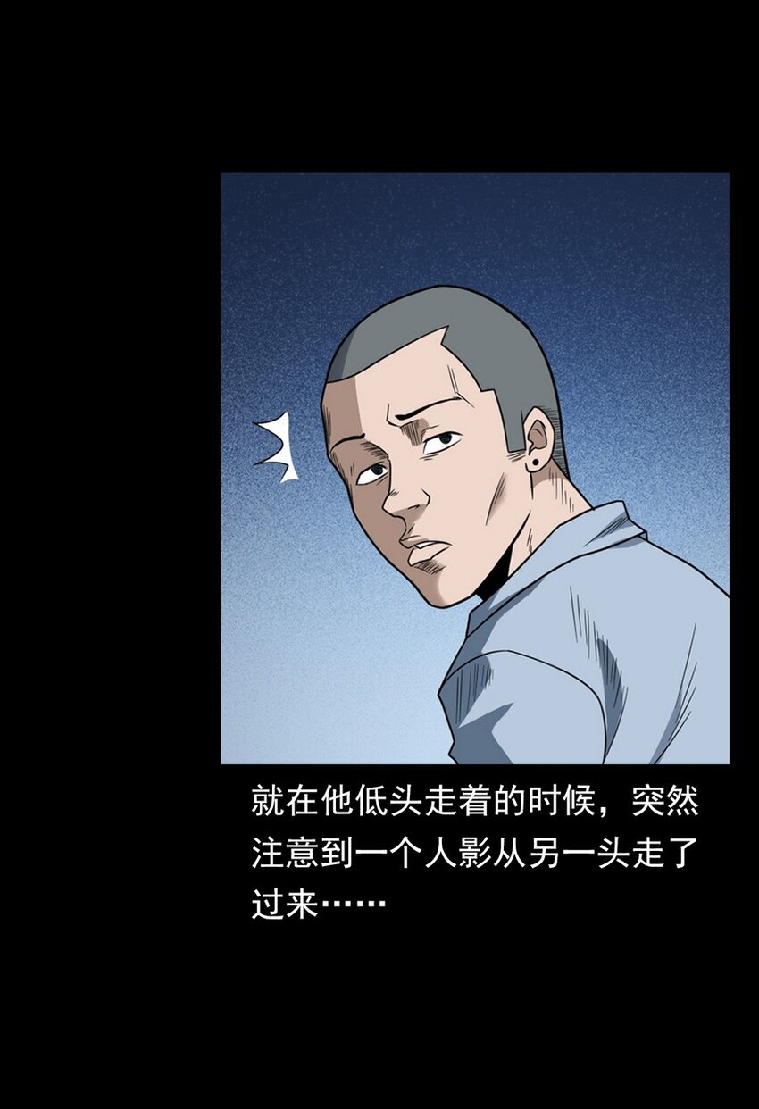 《彼岸姐妹》009 你死定了 第21页