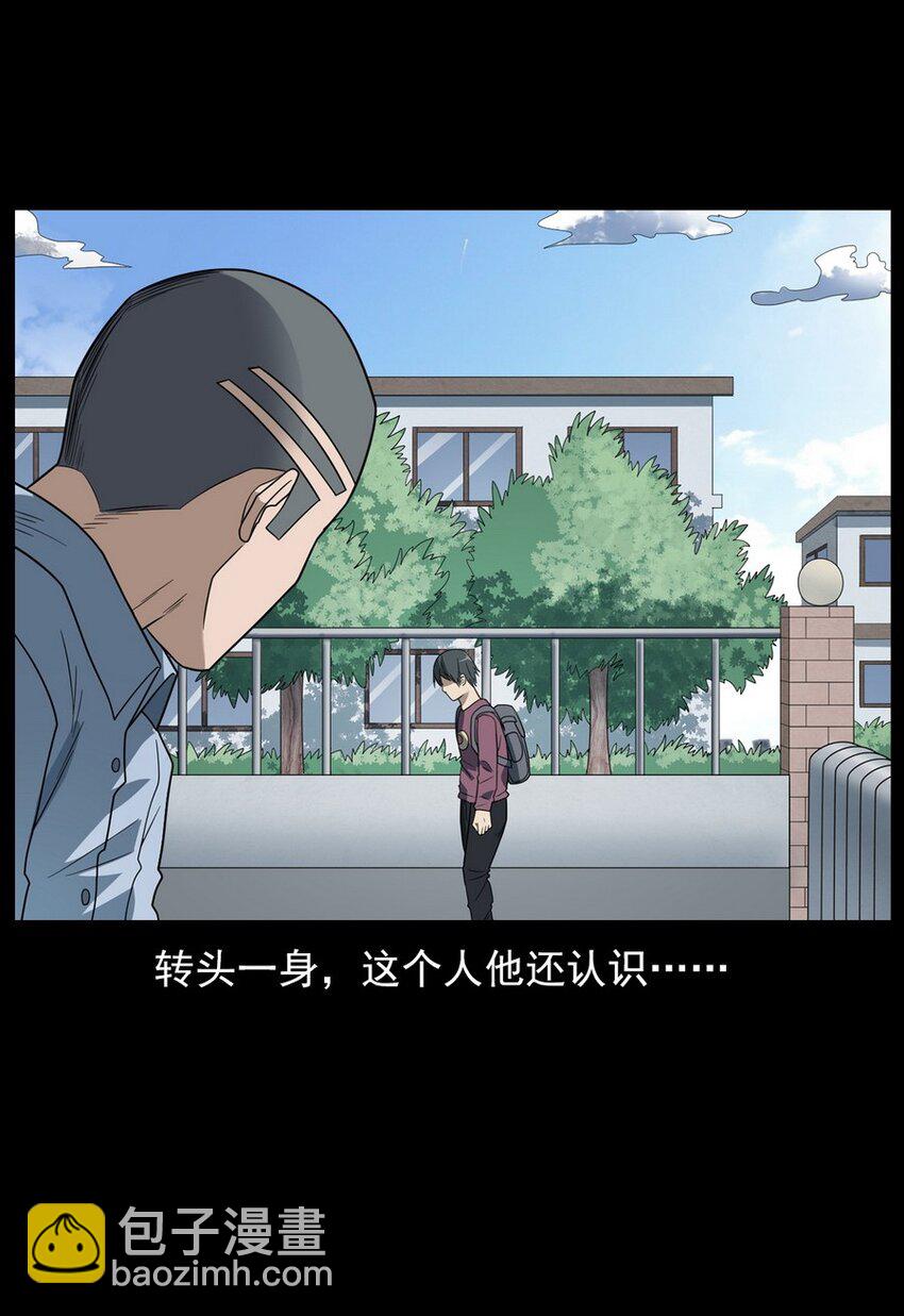 《彼岸姐妹》009 你死定了 第22页