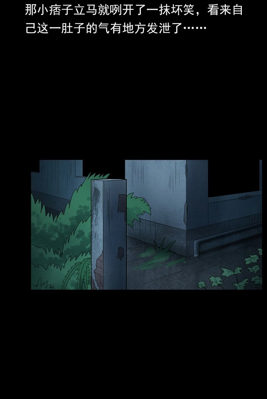 《彼岸姐妹》009 你死定了 第24页