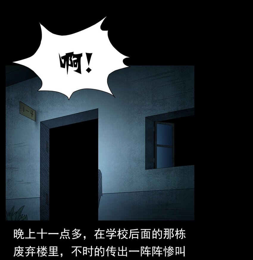 《彼岸姐妹》009 你死定了 第25页