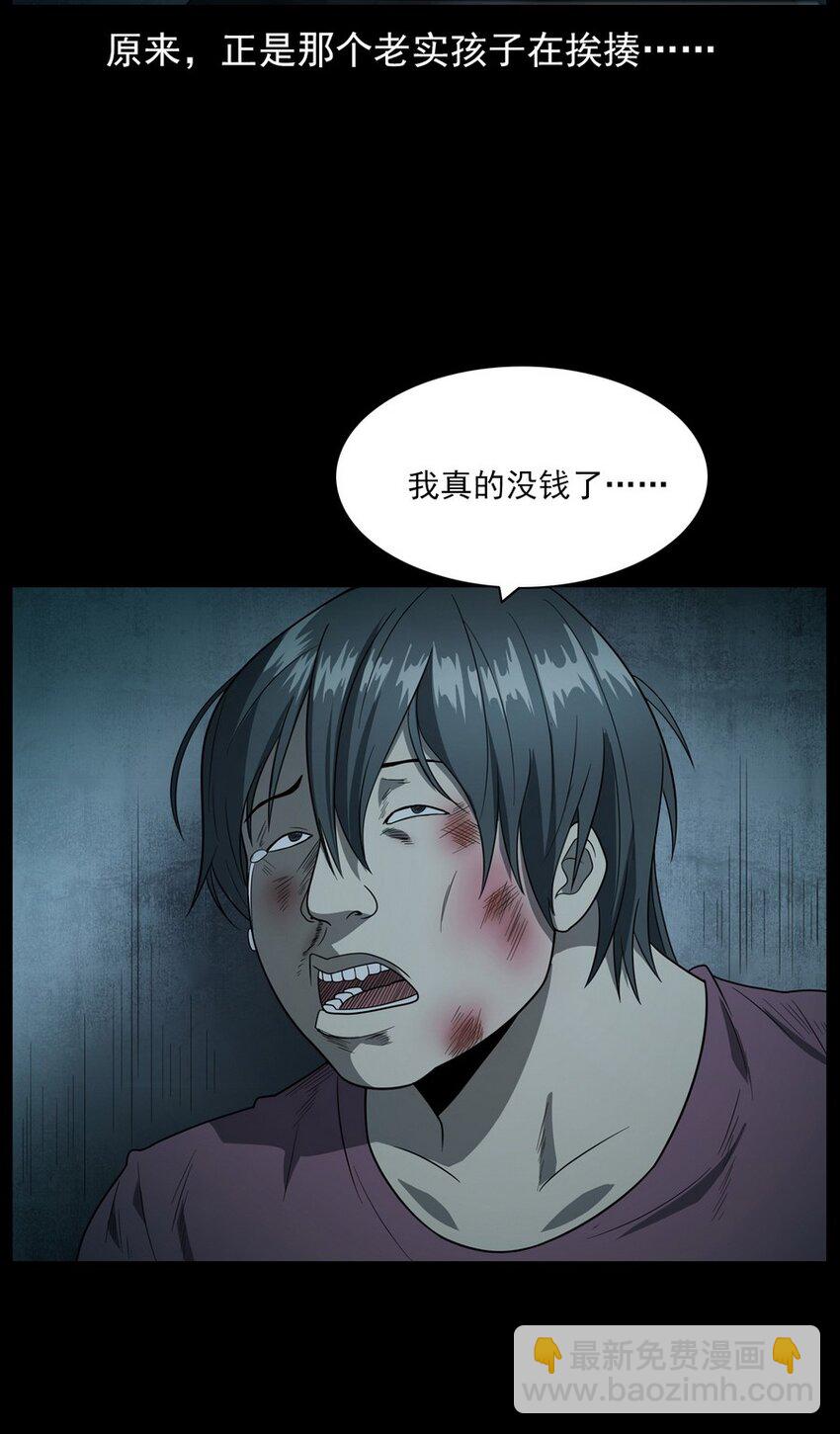 《彼岸姐妹》009 你死定了 第27页