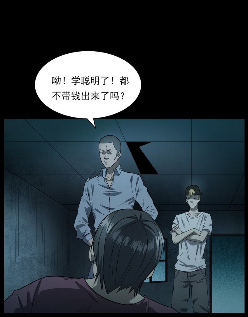 《彼岸姐妹》009 你死定了 第28页