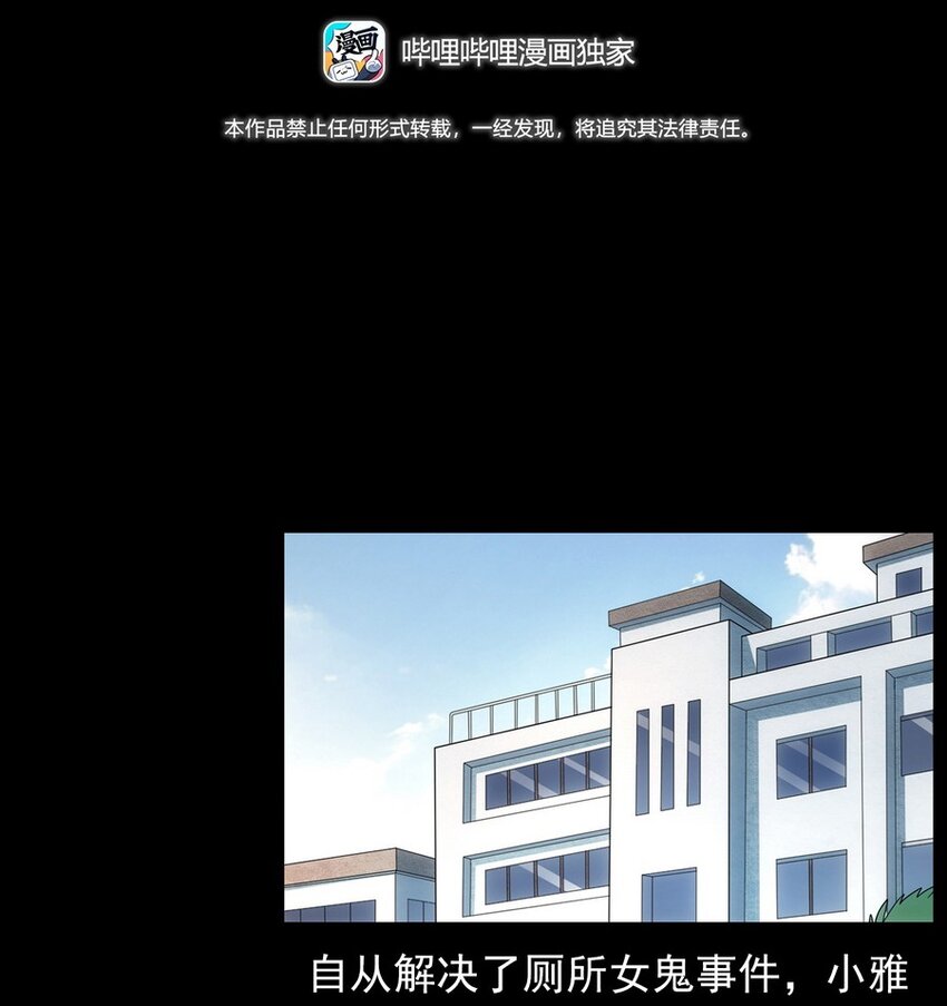 《彼岸姐妹》009 你死定了 第2页