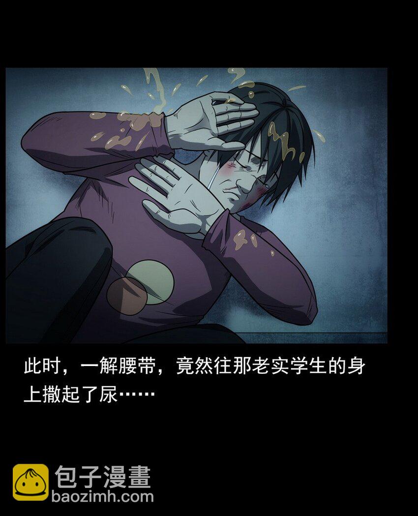《彼岸姐妹》009 你死定了 第31页