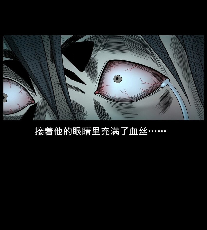 《彼岸姐妹》009 你死定了 第36页