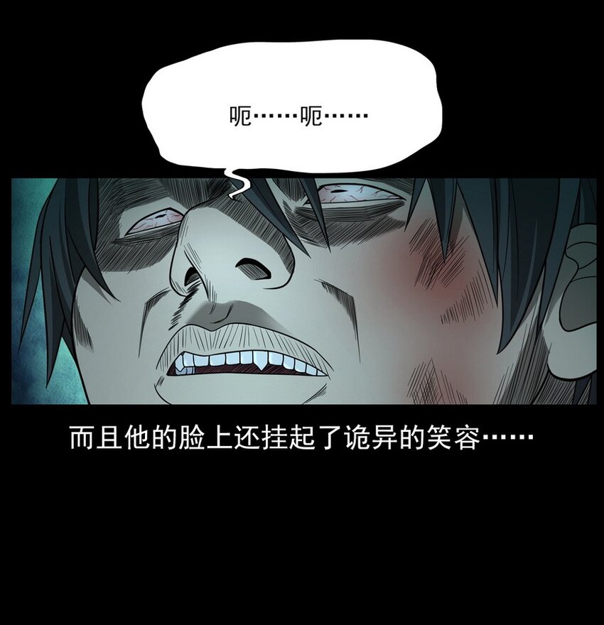《彼岸姐妹》009 你死定了 第42页