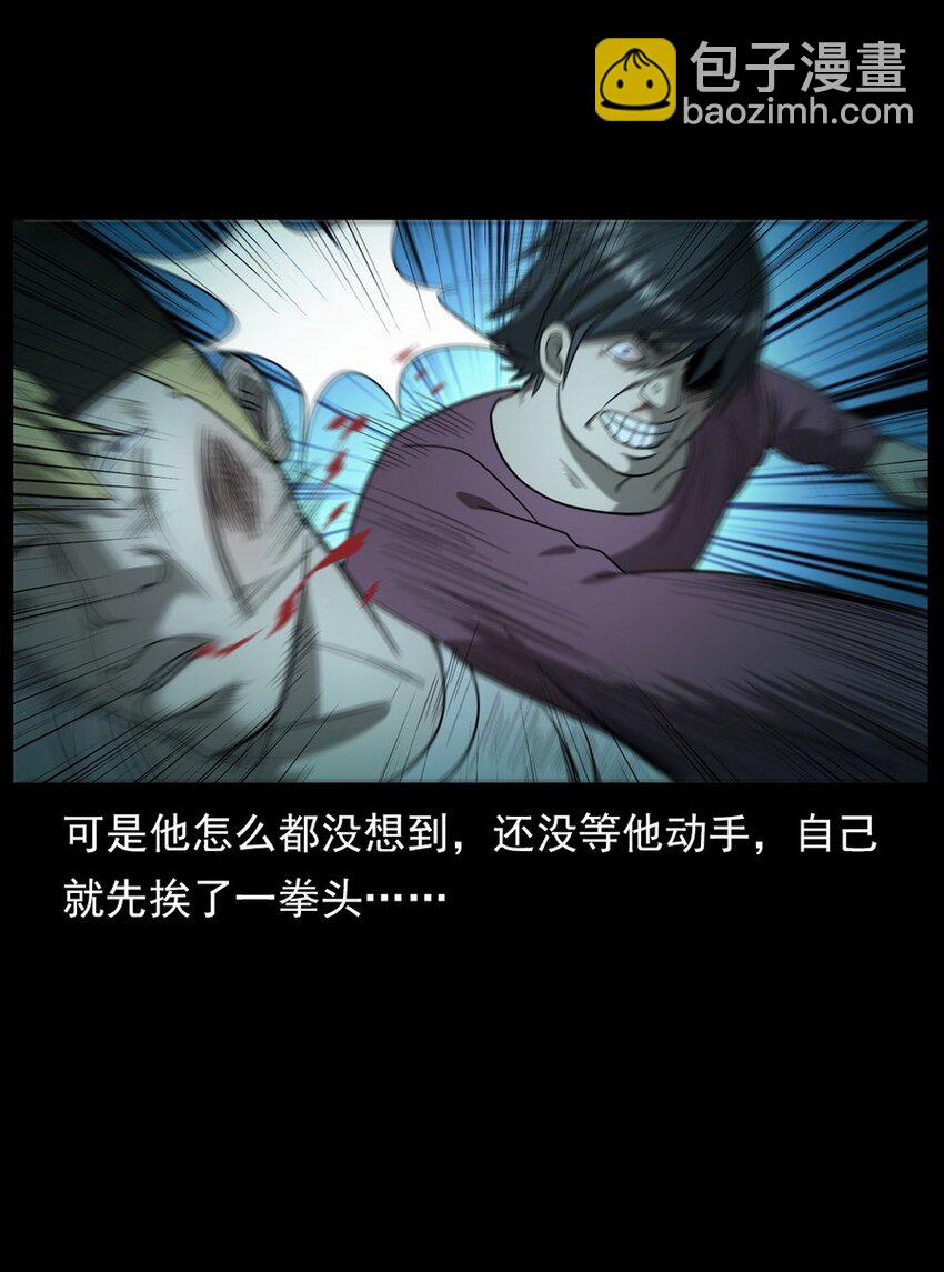 《彼岸姐妹》009 你死定了 第44页